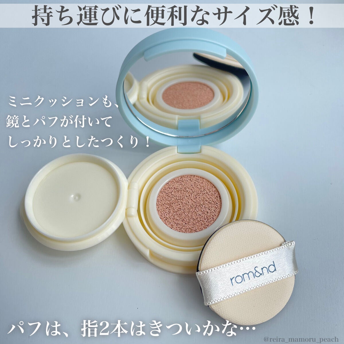 ヌーゼロクッション/rom&nd/クッションファンデーションを使ったクチコミ(4枚目)