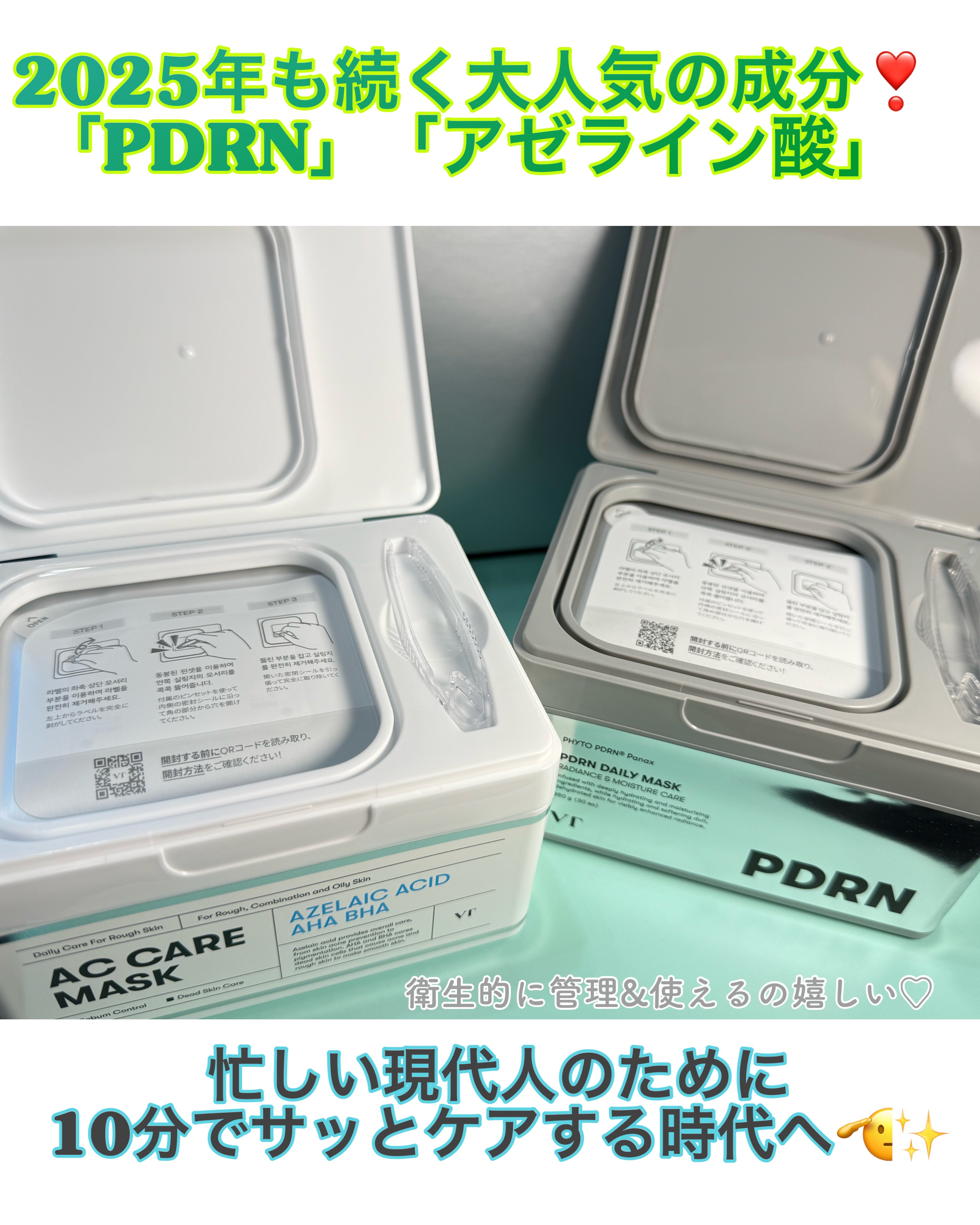 ACケアマスク/VT/シートマスク・パックを使ったクチコミ（2枚目）