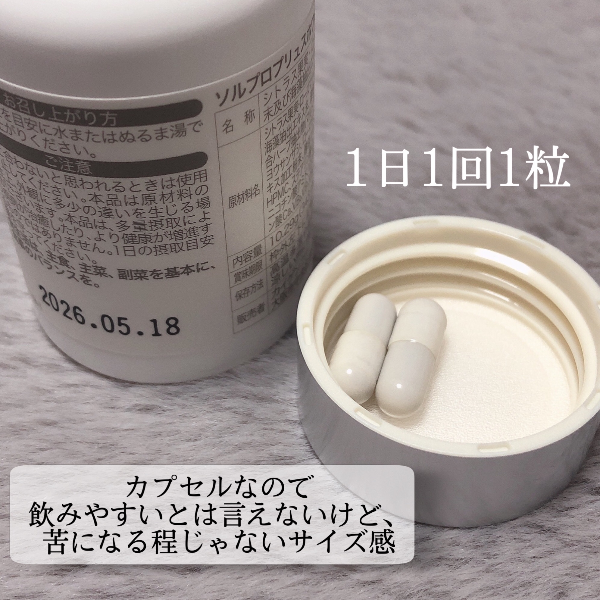 ソルプロプリュスホワイト 飲む日焼け止め30粒入 2箱 カイゲン