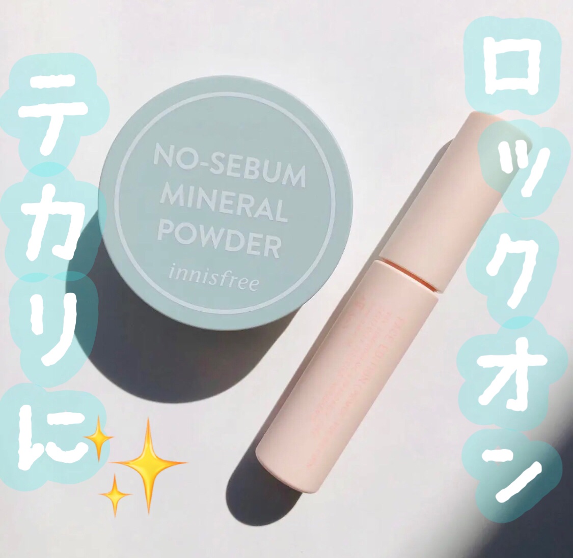 ✨プチプラ✨夕方まで安心最強コンビ


✼••┈┈••✼••┈┈••✼••┈┈••✼••┈┈••✼


テカリ防止最強コンビ✊


■ettusaisフェイスエディション(プライマー)フォーオイリースキン

■innisfreeノーセバム 