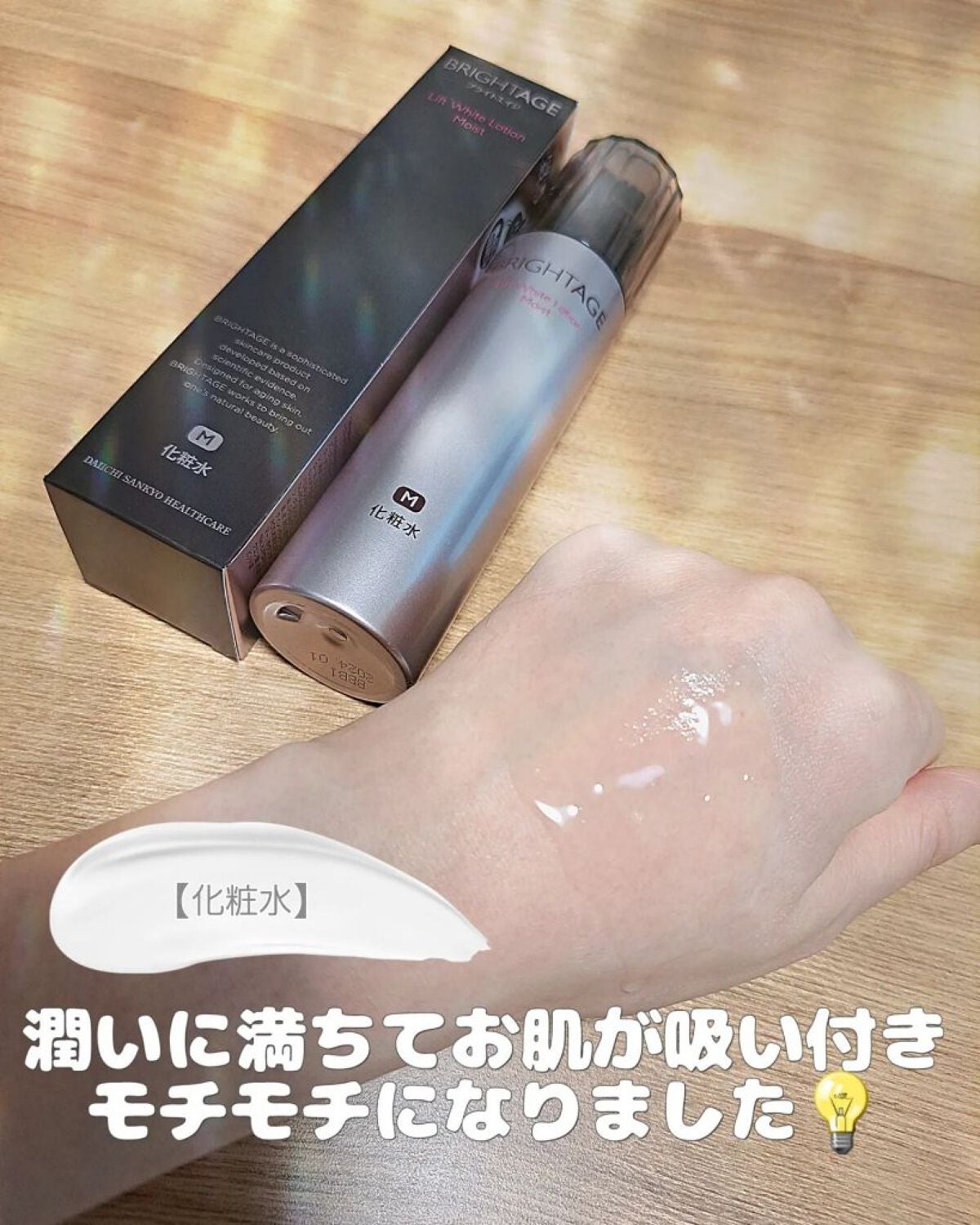 リフトホワイト パーフェクション/BRIGHTAGE/美容液を使ったクチコミ(4枚目)