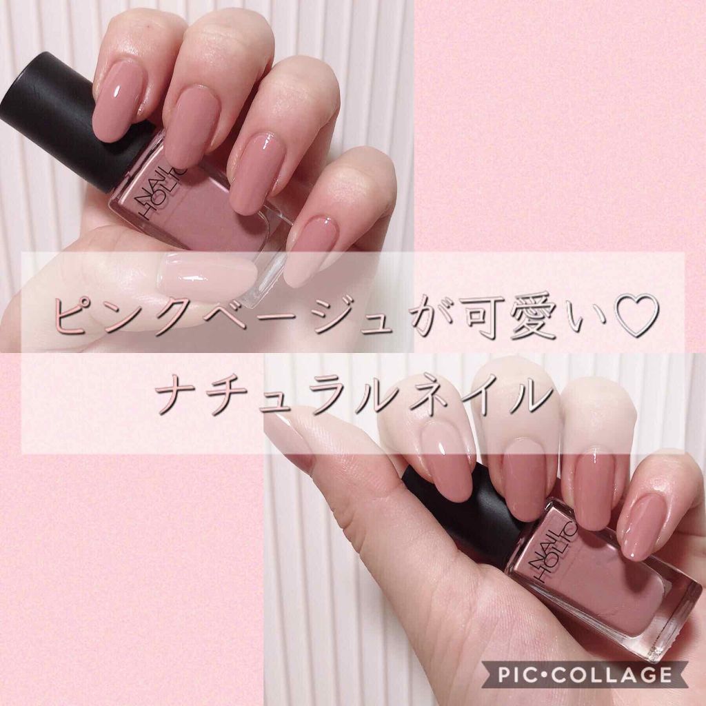 ネイルホリック ネイルホリックの口コミ 可愛い ピンクベージュネイル 紹介アイ By Rei 混合肌 10代後半 Lips ネイルホリック ネイルホリックの口コミ 可愛い ピンクベージュネイル 紹介アイ By Rei 混合肌 10代後半 Lips