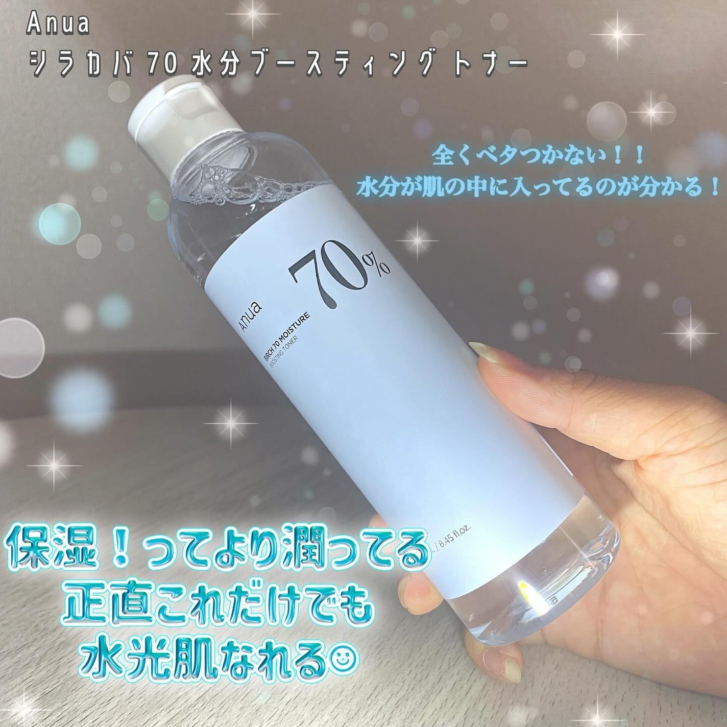 Anuaのスキンケア・基礎化粧品 シラカバ水分ブースティング Anuaのスキンケア・基礎化粧品 シラカバ水分ブースティング