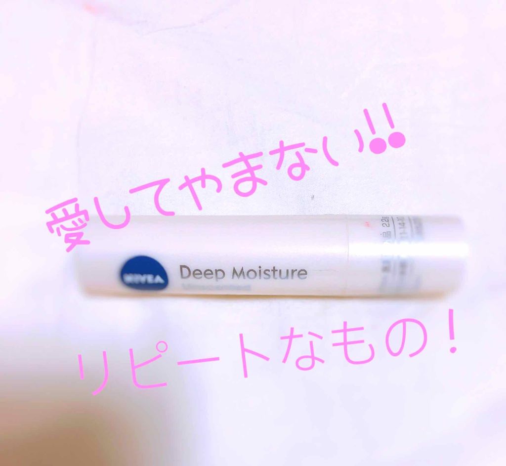 ニベア ディープモイスチャーリップ/ニベア/リップクリームを使ったクチコミ（1枚目）