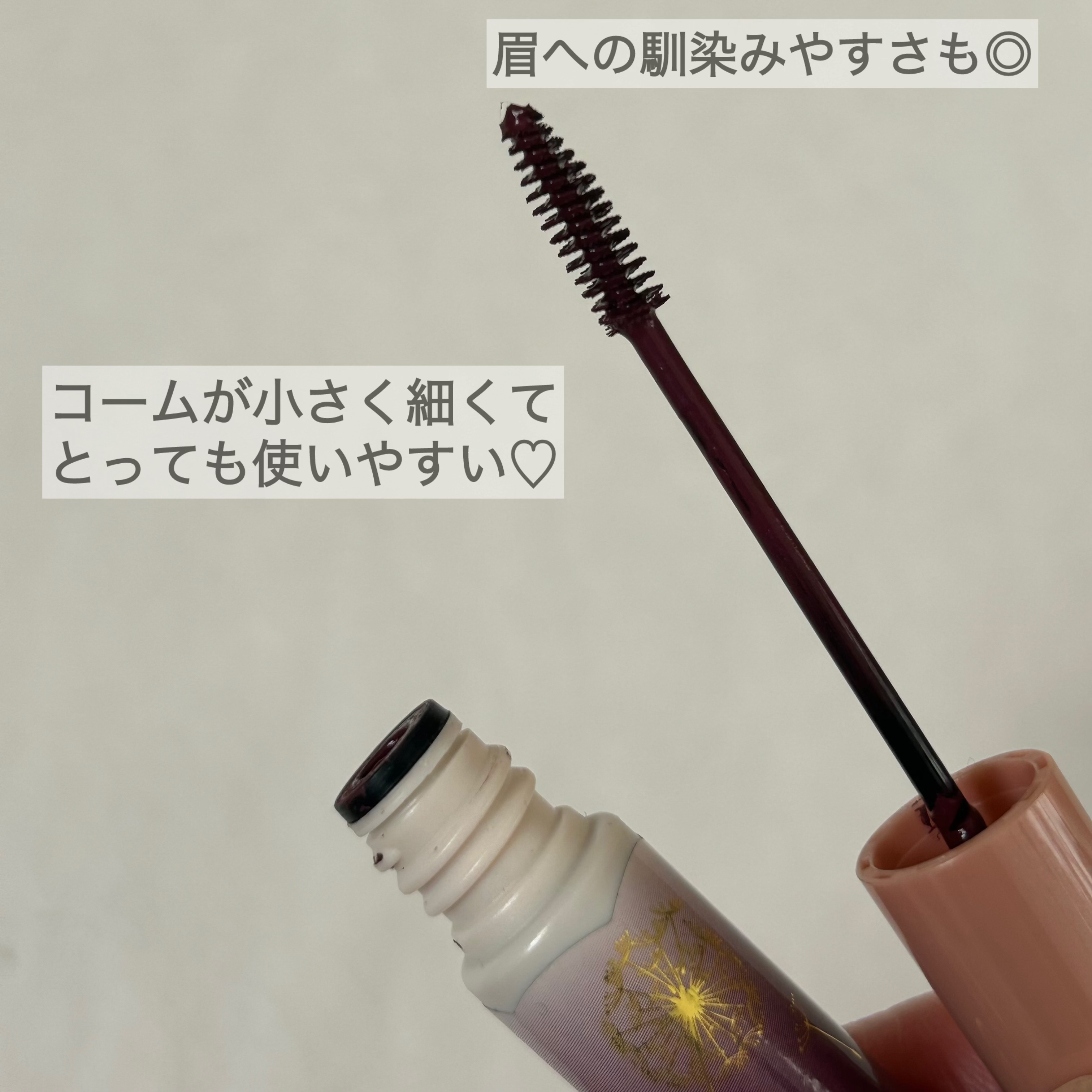 スマートミニアイブロウカラー N02 おしゃれパープル/キャンメイク/眉マスカラを使ったクチコミ（2枚目）