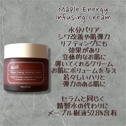 メープルエナジーインフュージングセラム/Klairs/美容液を使ったクチコミ(4枚目)