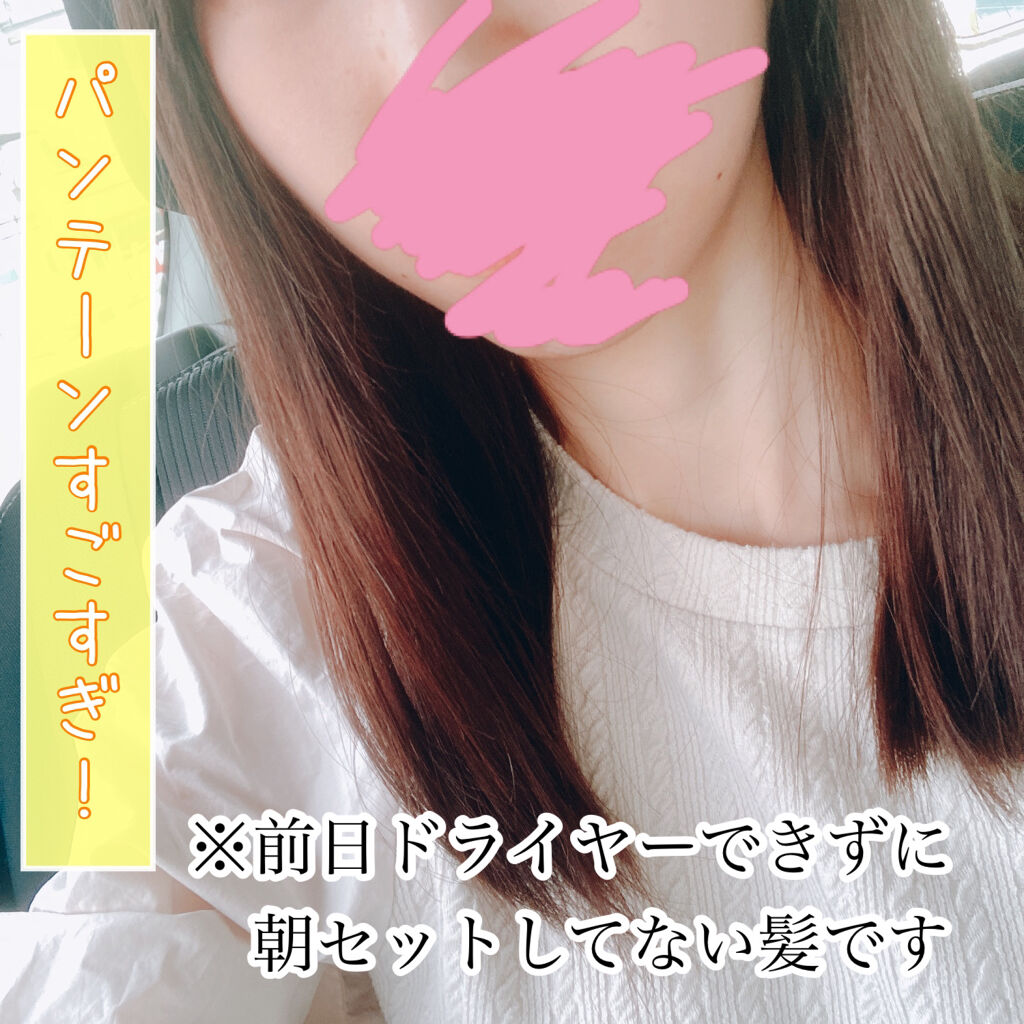 パンテーン エフォートレス クイック リペアー カプセル ヴィタミルク(洗い流さないトリートメント） 90g/パンテーン/ヘアミルクを使ったクチコミ（1枚目）