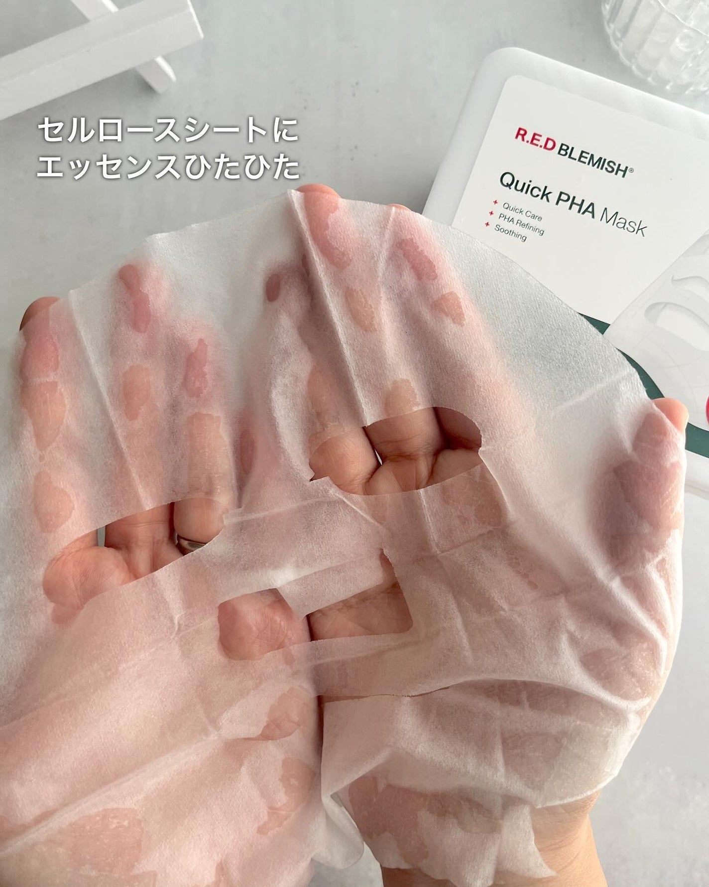 レッドブレミッシュクイックPHAシートマスク/Dr.G/シートマスク・パックを使ったクチコミ(3枚目)