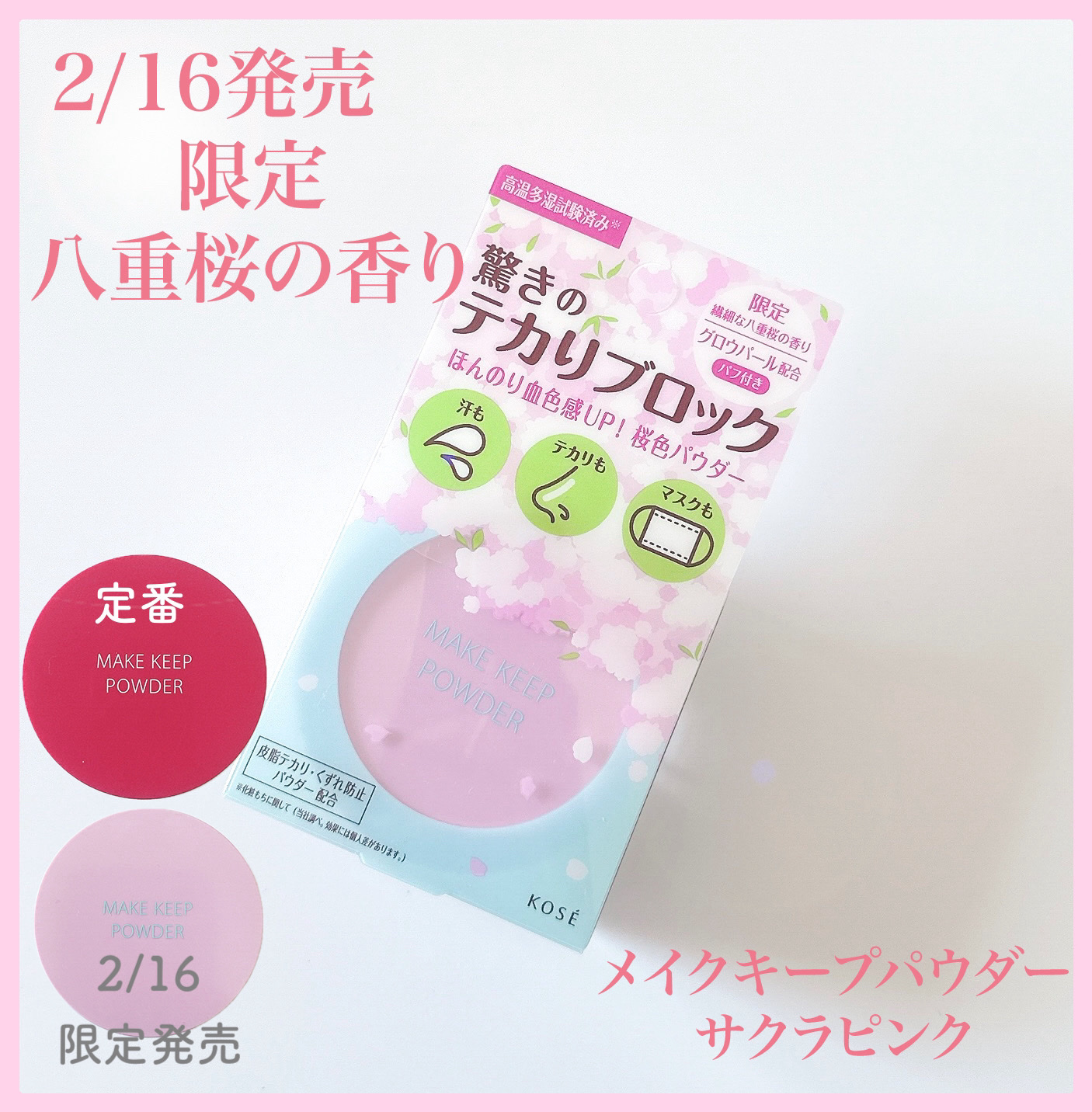 メイク キープ パウダー/コーセーコスメニエンス/ルースパウダーを使ったクチコミ（1枚目）