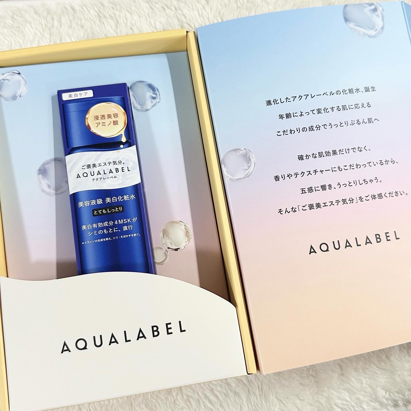 トリートメントローション （ブライトニング） とてもしっとり/アクアレーベル/化粧水を使ったクチコミ（3枚目）