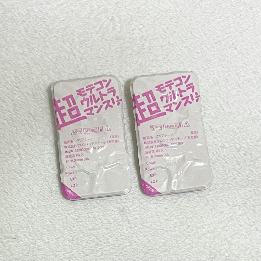 超モテコンウルトラマンスリー/モテコン/１ヶ月（１MONTH）カラコンを使ったクチコミ（2枚目）