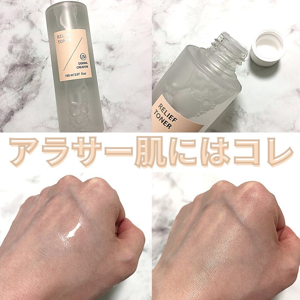 リリーフトナー/VELLA/化粧水を使ったクチコミ（1枚目）