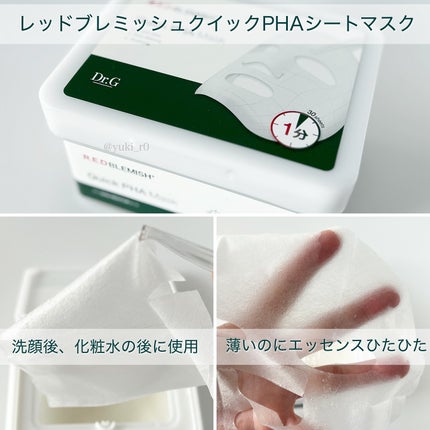 レッドブレミッシュ クリアスージングクリーム/Dr.G/フェイスクリームを使ったクチコミ(2枚目)