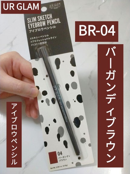 スリムスケッチアイブロウペンシル/U R GLAM/アイブロウペンシルを使ったクチコミ(1枚目)