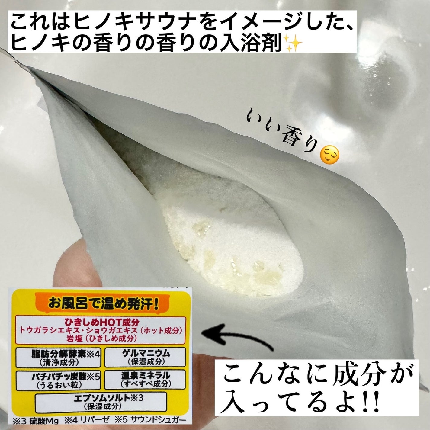 ソーダスカッシュの香り/爆汗湯/炭酸系入浴剤を使ったクチコミ(3枚目)