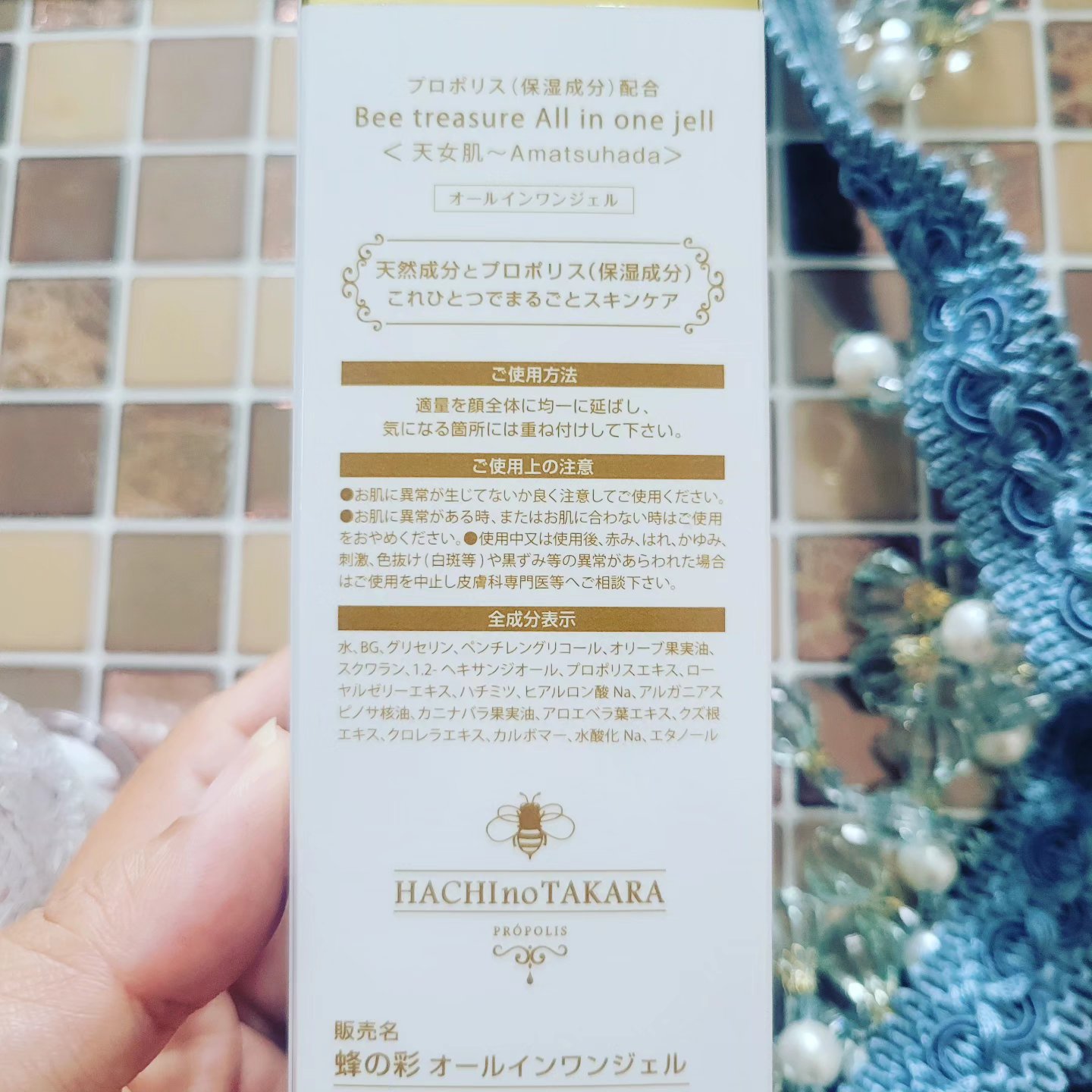 オールインワンジェル あまつはだ～天女肌～/Bee Treasure/オールインワン化粧品を使ったクチコミ（2枚目）