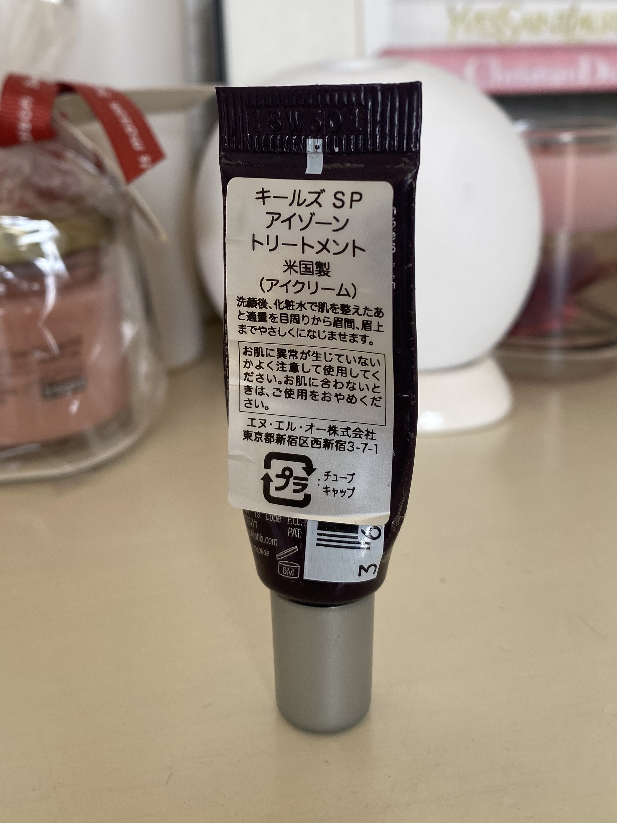 Kiehl's キールズ SP アイゾーン トリートメントのクチコミ「🎄🎄キールズ アドベントカレンダー2022🎄🎄🎄使い切り✨️


Kiehl'sキールズ SP.....」（2枚目）