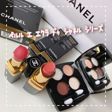 レ キャトル オンブル 374 アリュール エ エクラ/CHANEL/アイシャドウパレットを使ったクチコミ（1枚目）