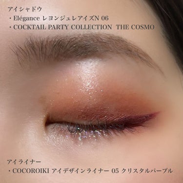 Cocktail Party 9 Color Eyeshadow Palette/RUDE/パウダーアイシャドウを使ったクチコミ（2枚目）