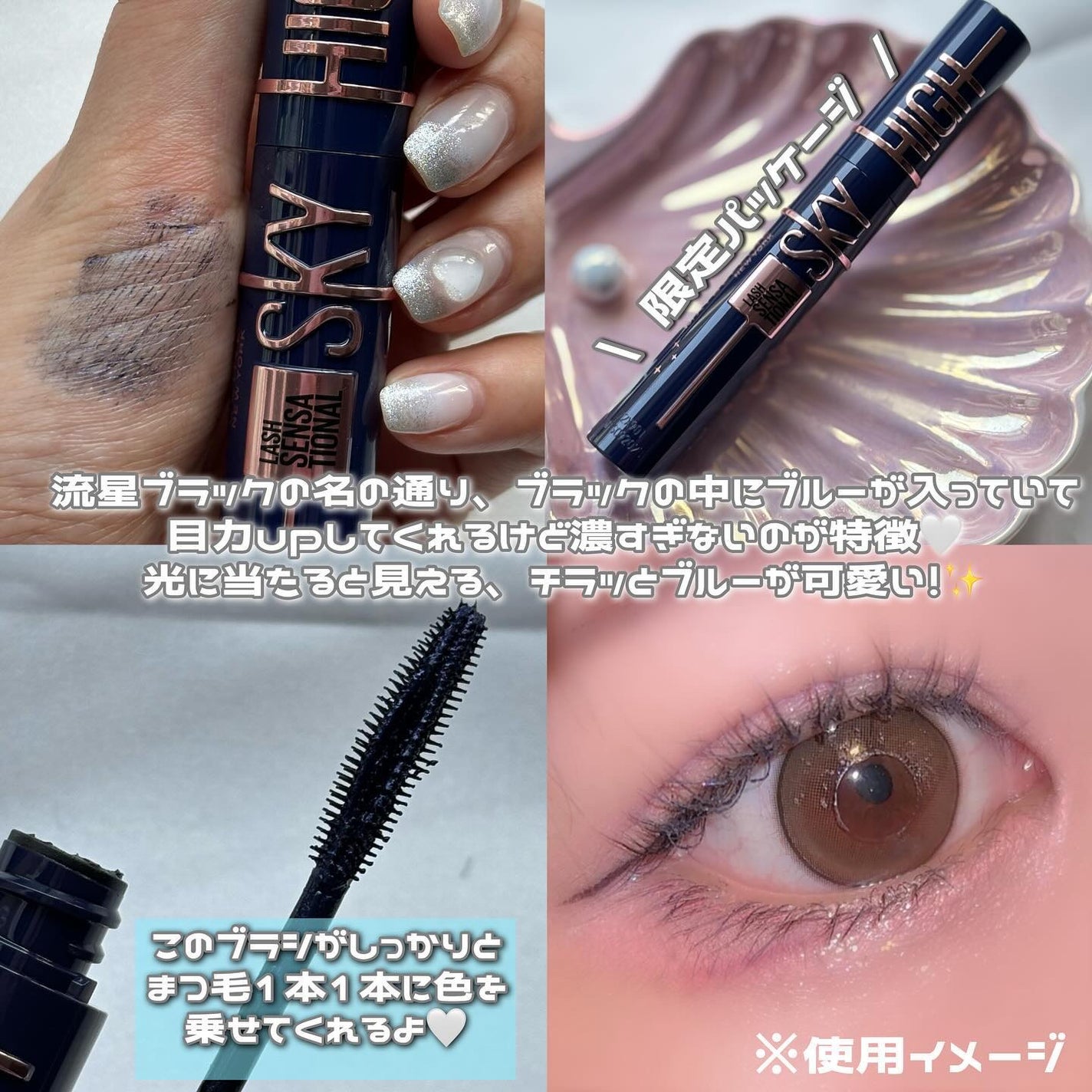 ã¹ã«ã€ã〠ã³ã¹ããã¯ãã©ã¹ã/MAYBELLINE NEW YORK/ãã¹ã«ã©ã䜿ã£ãã¯ãã³ãïŒ2æç®ïŒ