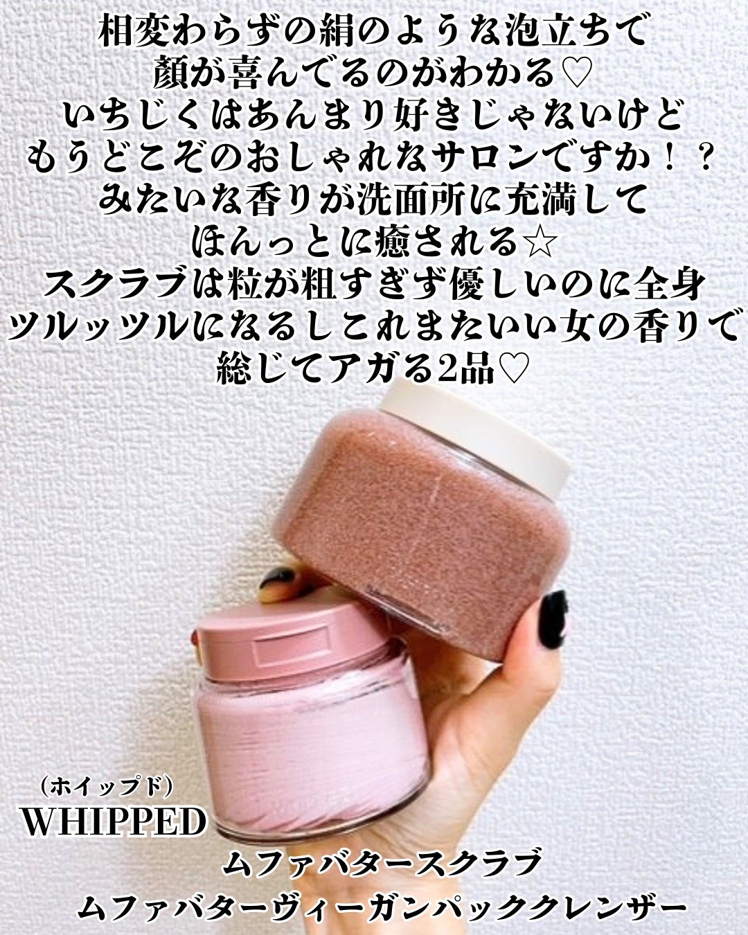 ヴィーガンパッククレンザー/WHIPPED/洗顔フォームを使ったクチコミ(2枚目)