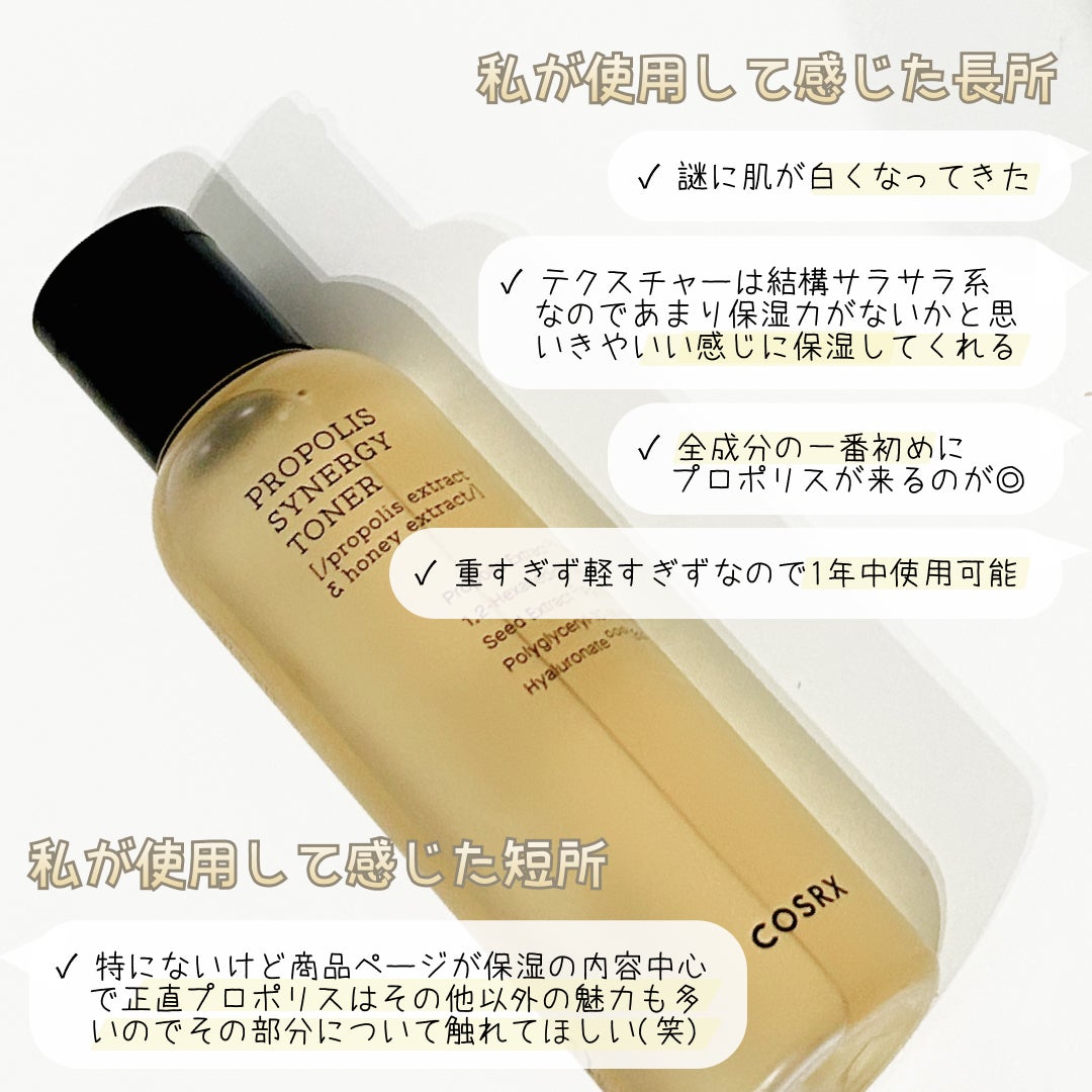 フルフィットプロポリスシナジートナー/COSRX/化粧水を使ったクチコミ(2枚目)