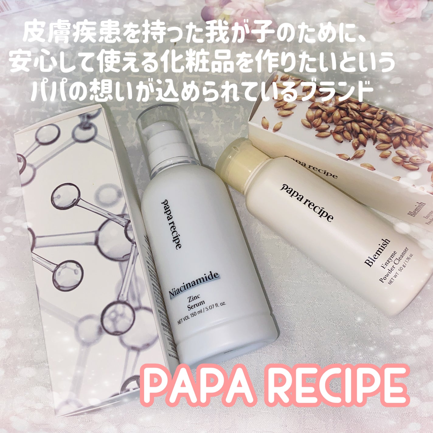 ナイアシンアミドジンクセラム/PAPA RECIPE/美容液を使ったクチコミ(4枚目)