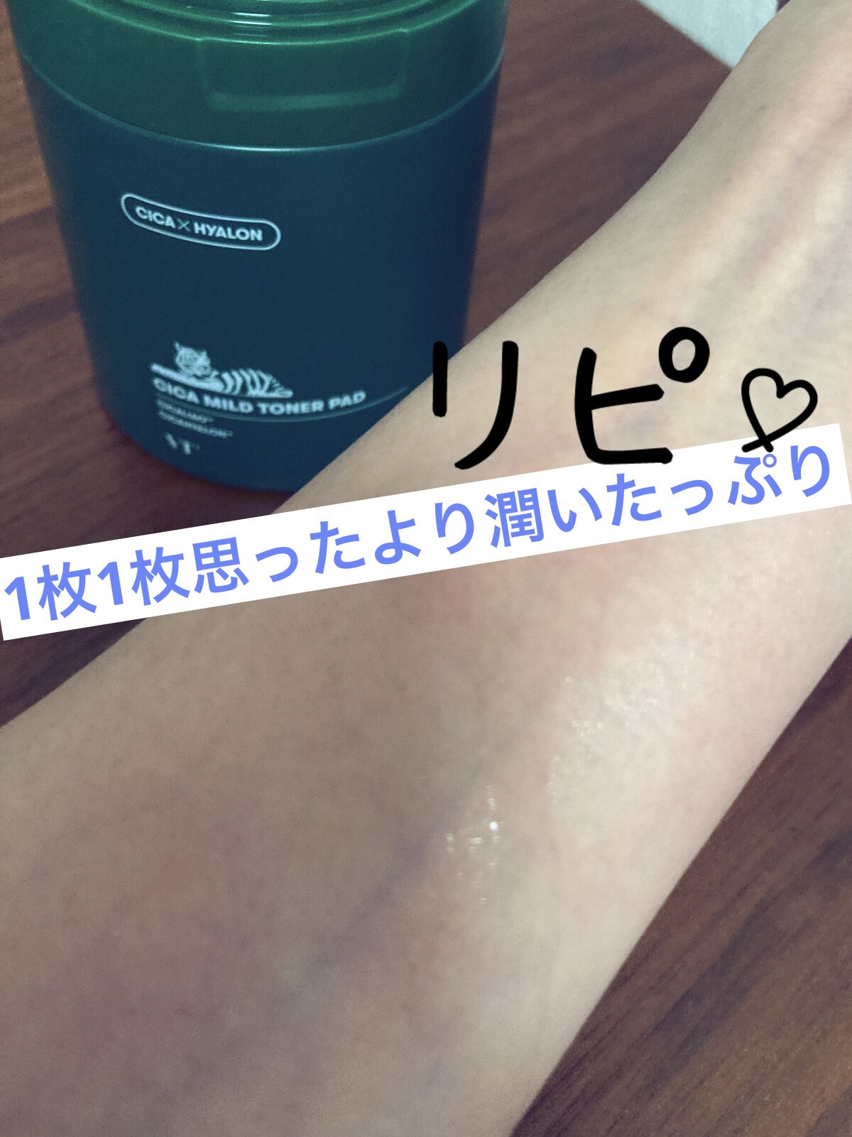 CICA マイルドトナーパッド/VT/トナーパッドを使ったクチコミ（3枚目）