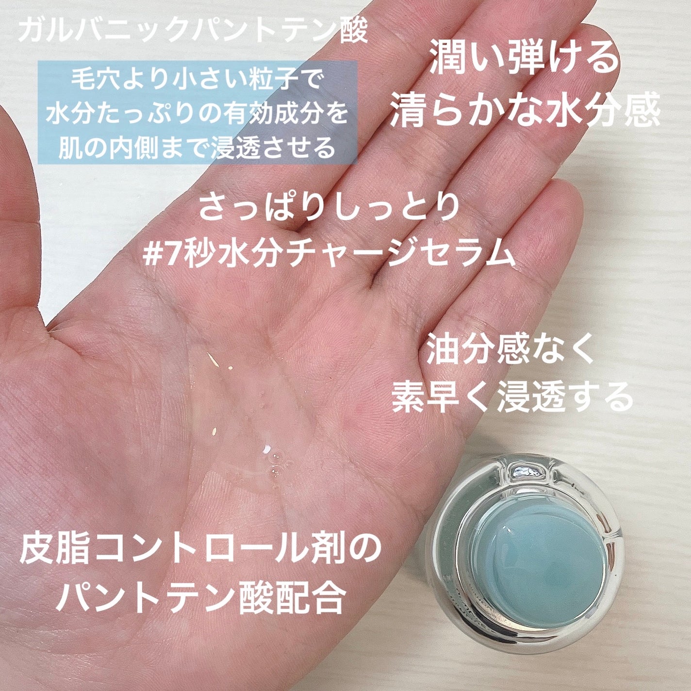 1番 ガルバニックパントテン酸スージングセラム/numbuzin/美容液を使ったクチコミ(2枚目)