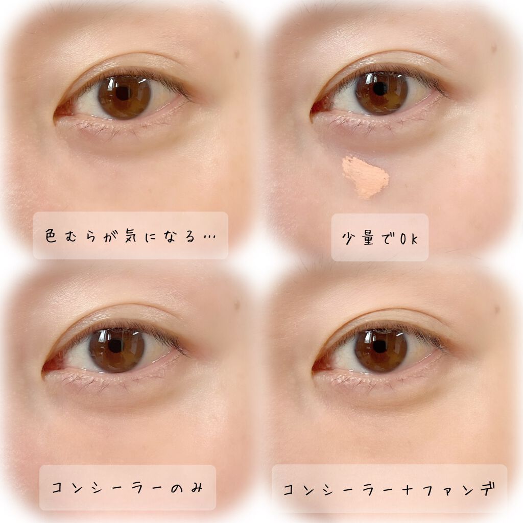 ストレッチコンシーラー/CEZANNE/リキッドコンシーラーを使ったクチコミ(3枚目)