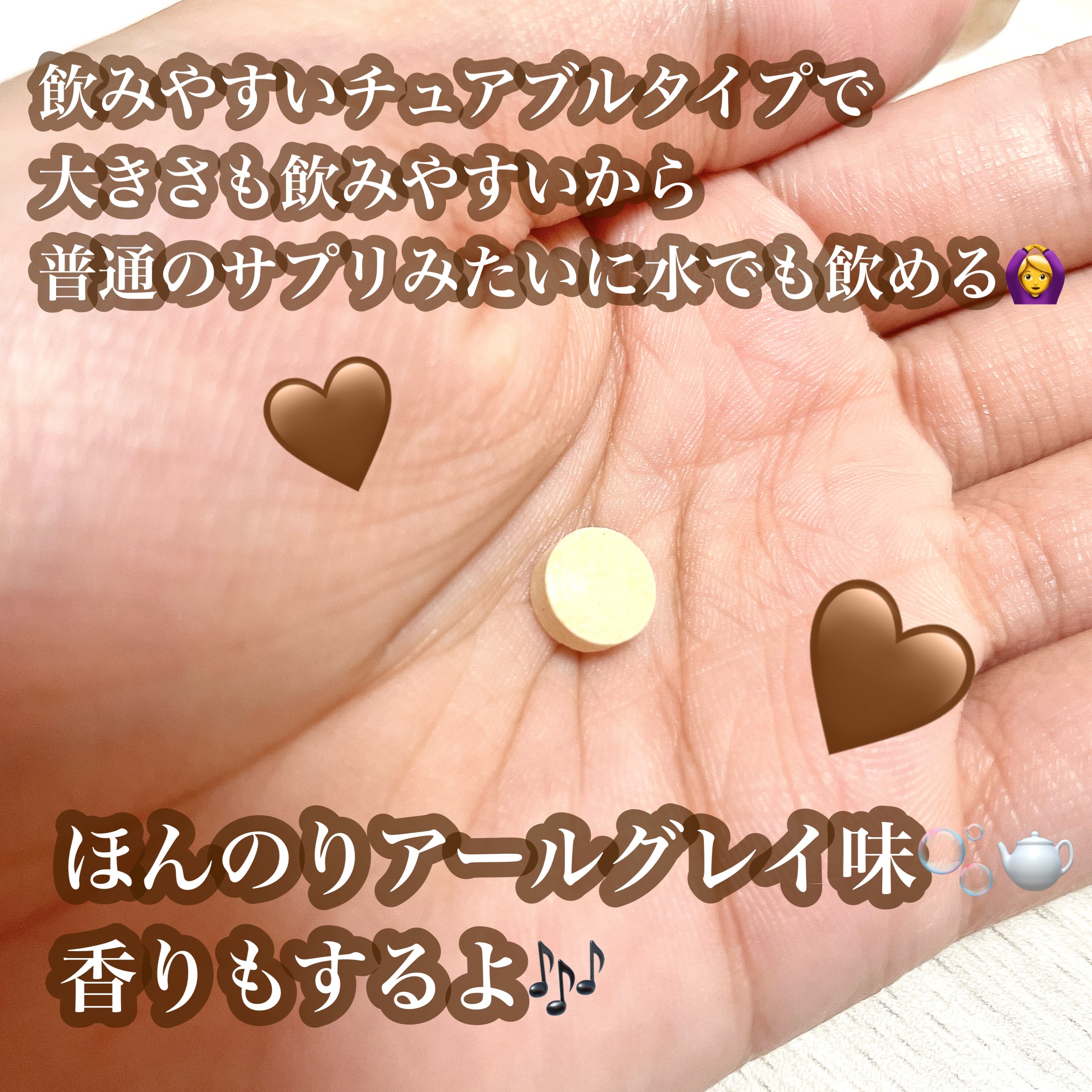 チュアブルサプリメント 001/BEAW./健康サプリメントを使ったクチコミ（2枚目）