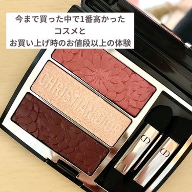 トリオ ブリック パレット＜ピュア グロウ＞/Dior/アイシャドウパレットを使ったクチコミ（1枚目）