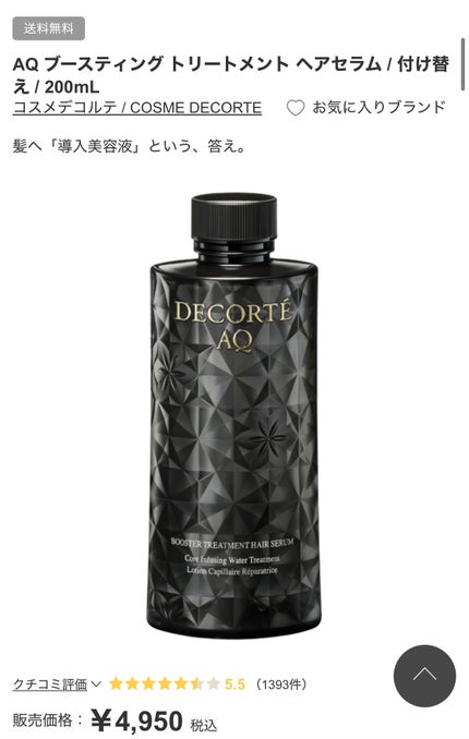 ジルスチュアート トリートメント ヘアミスト/JILL STUART/ヘアミストを使ったクチコミ(8枚目)