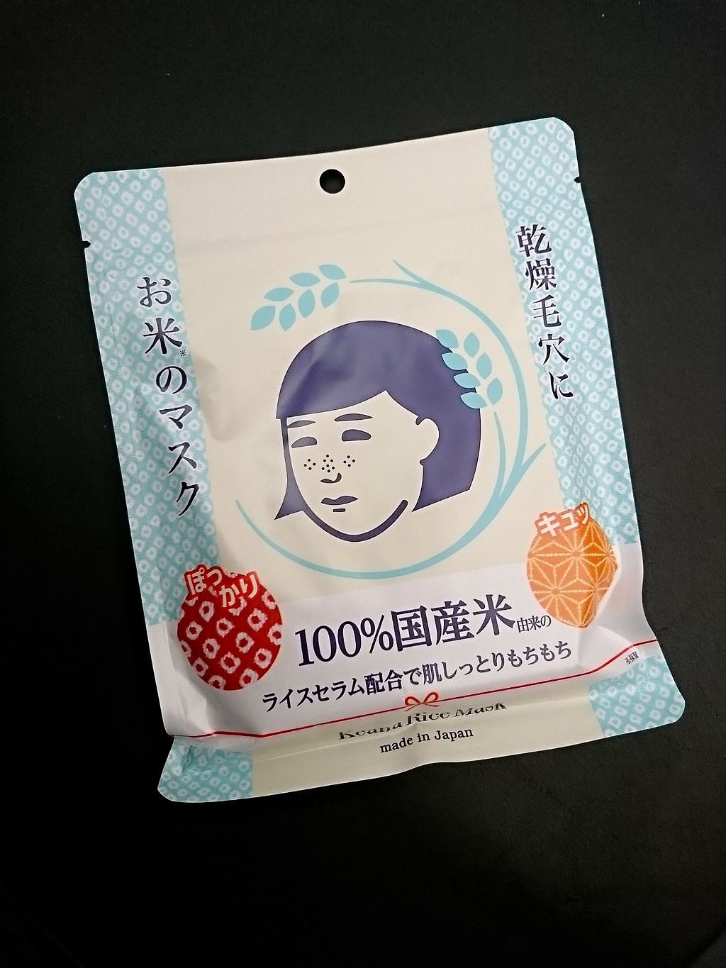 お米のマスク/毛穴撫子/シートマスク・パックを使ったクチコミ（1枚目）