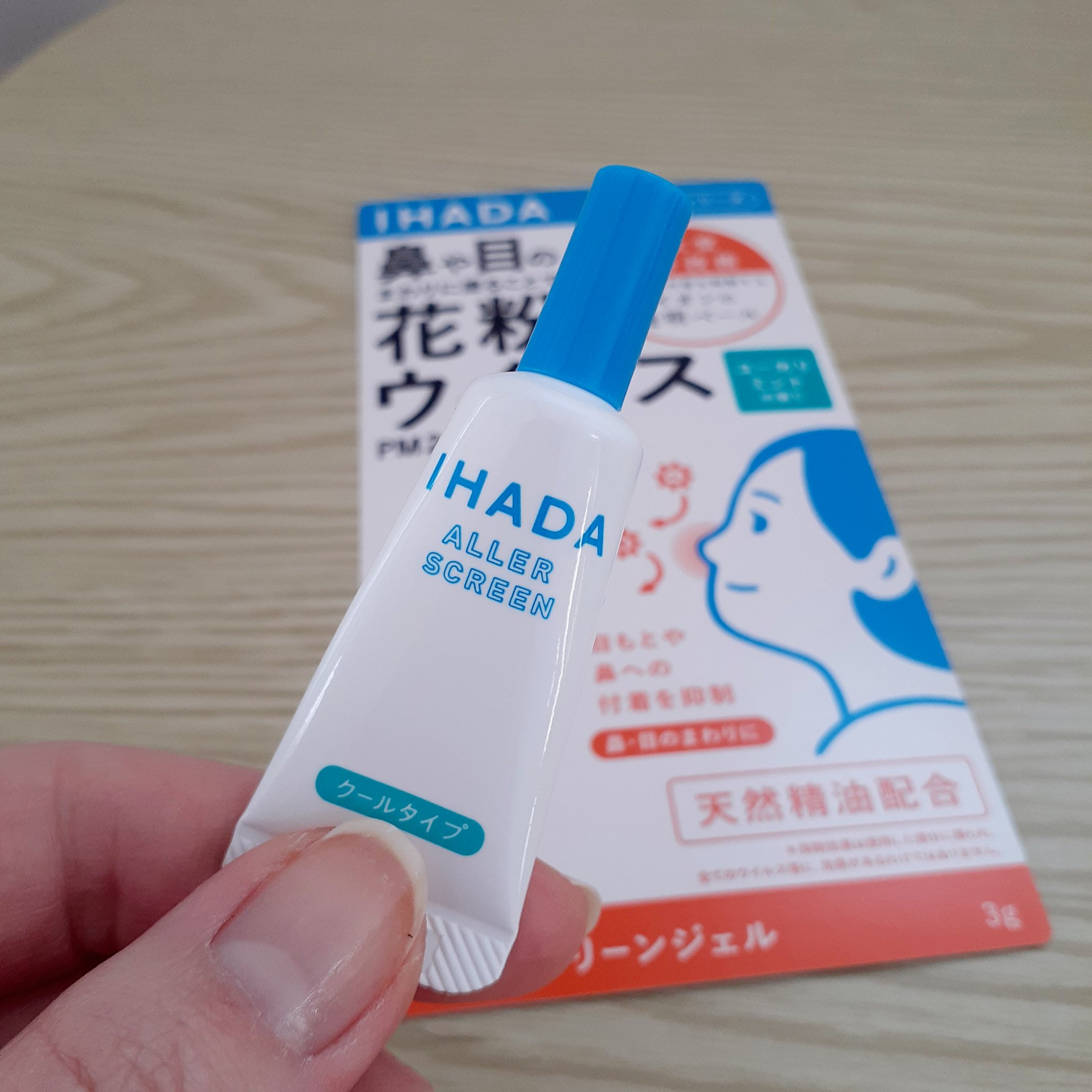 アレルスクリーンジェル/IHADA/その他スキンケアを使ったクチコミ（1枚目）