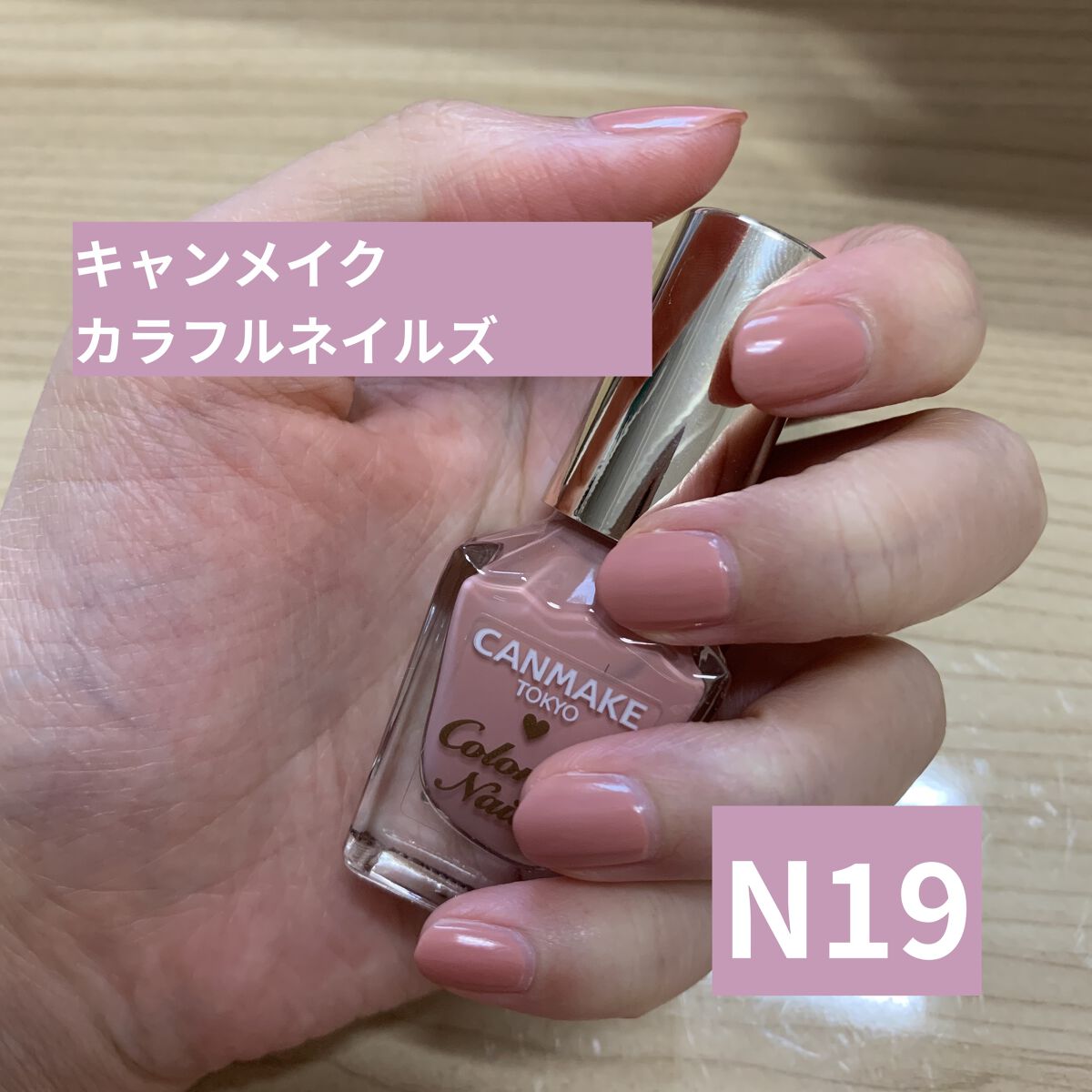カラフルネイルズ/キャンメイク/マニキュアを使ったクチコミ（1枚目）