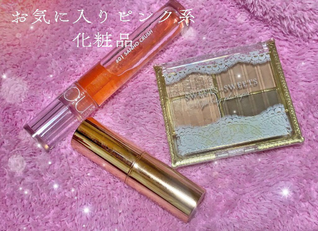 メルティールミナスルージュ/キャンメイク/口紅を使ったクチコミ（1枚目）