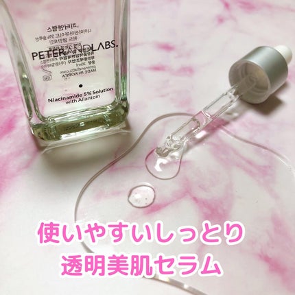 ナイアシンアミド5%ソリューションウィズアラント美容液/PETERANDLABS/美容液を使ったクチコミ(2枚目)