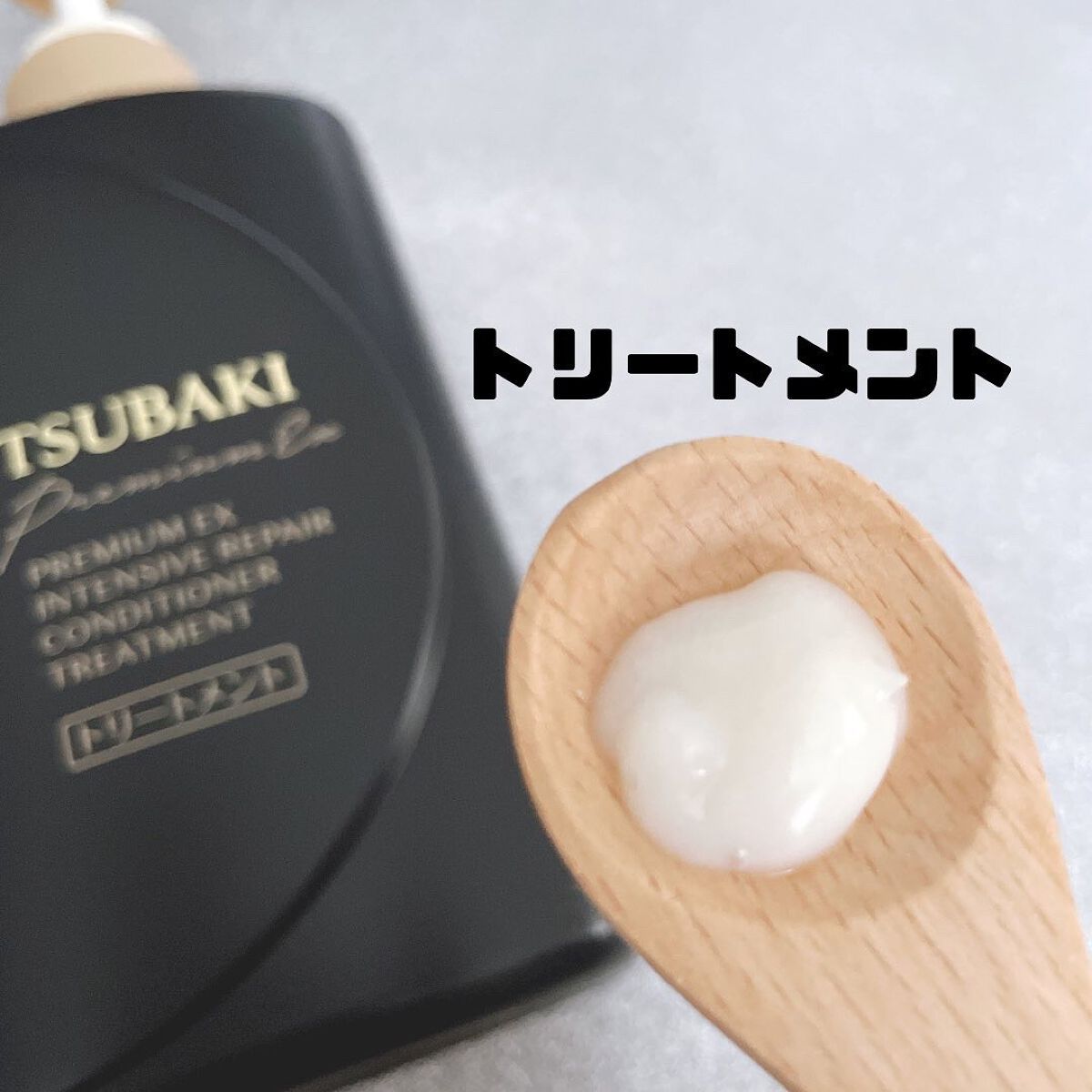 プレミアムEX インテンシブリペア <シャンプー>/コンディショナー<ヘアトリートメント> /TSUBAKI/市販シャンプーを使ったクチコミ(3枚目)