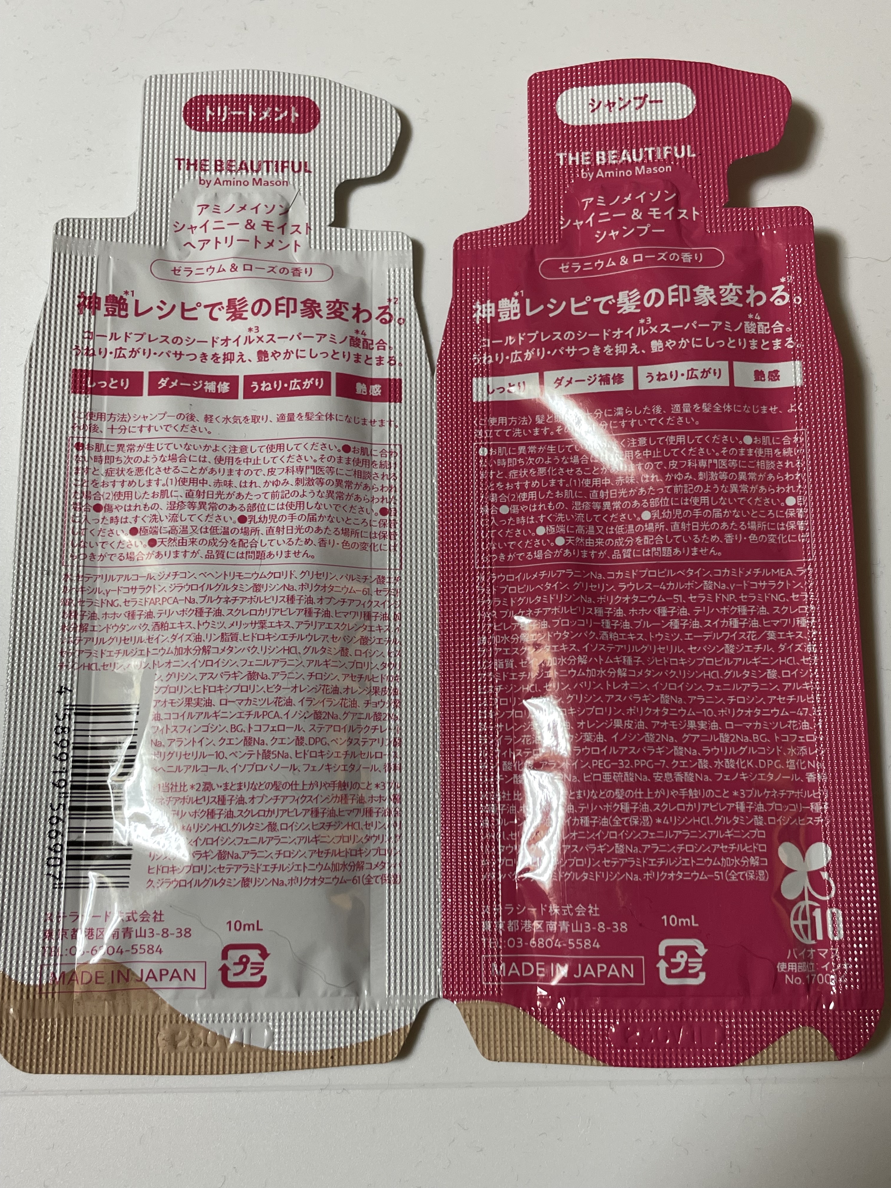 シャイニー＆モイスト シャンプー／ヘアトリートメント 1DAY トライアル10ml＋10ml/アミノメイソン/市販シャンプーを使ったクチコミ（2枚目）