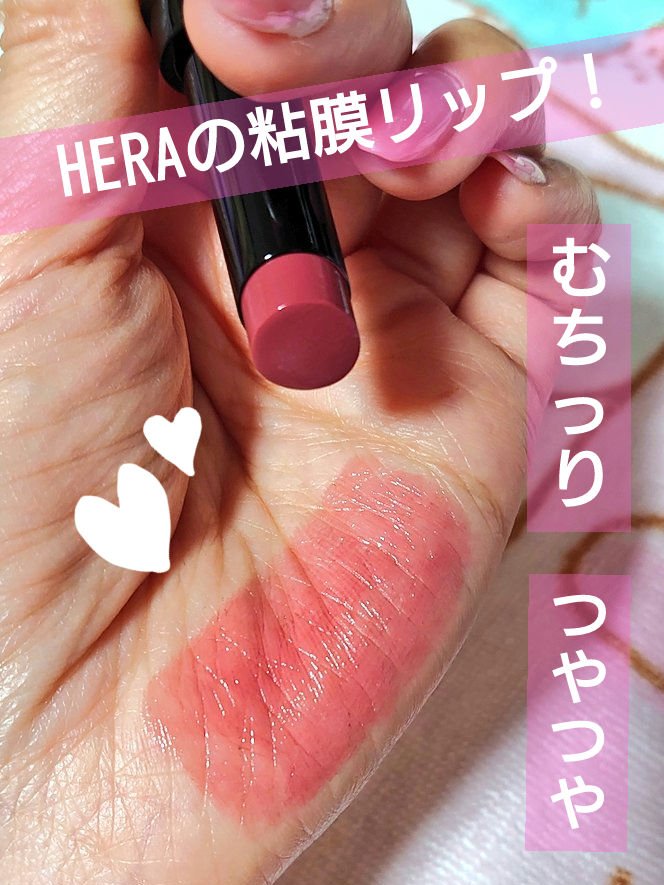 センシュアル ヌードバーム/HERA/リップバームを使ったクチコミ（1枚目）