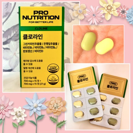 CLOLINE/PRO NUTRITION/ボディサプリメントを使ったクチコミ(1枚目)