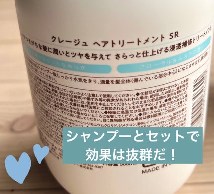 シャンプー/トリートメント SR/CLAYGE/市販シャンプーを使ったクチコミ(3枚目)