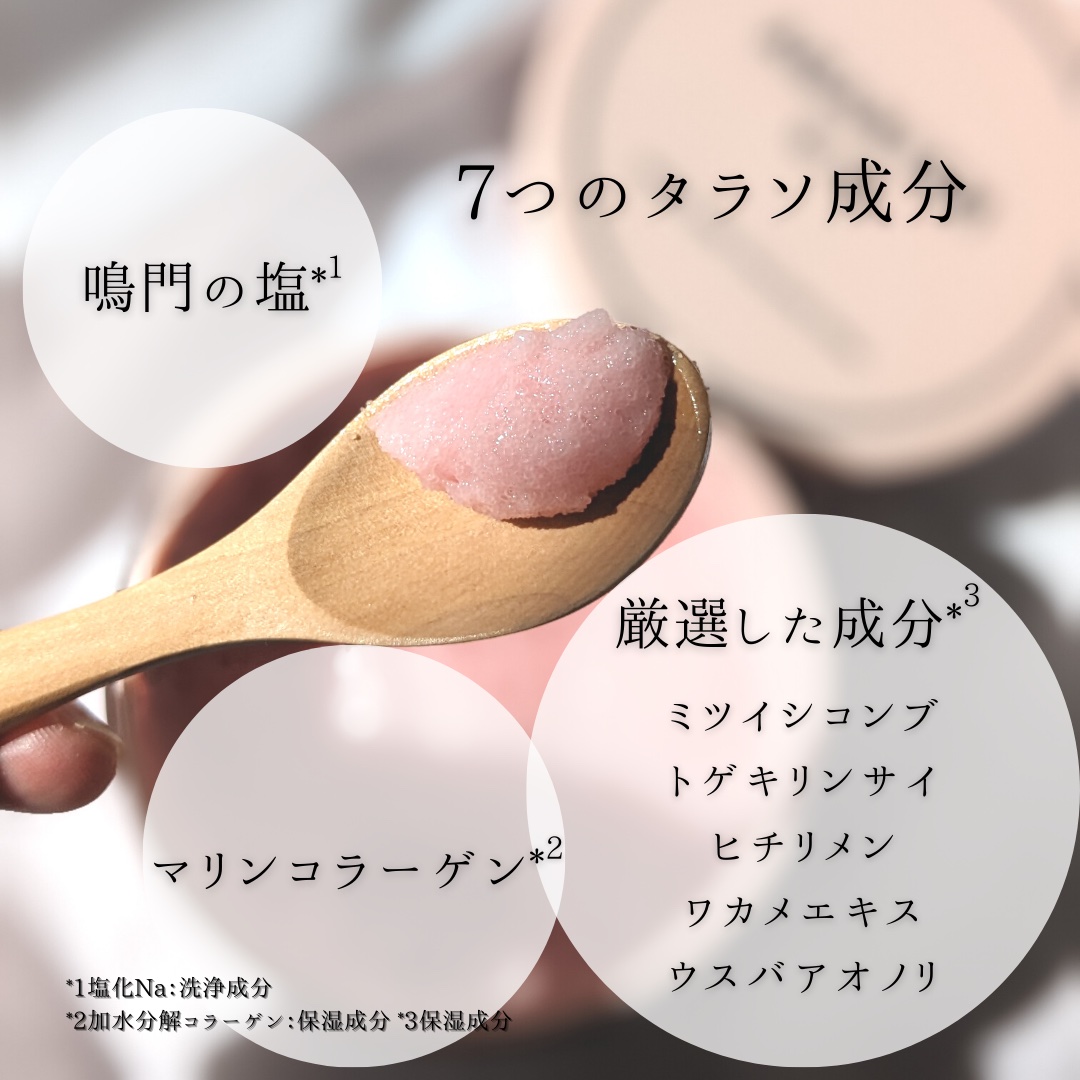 Q+Me スウィート ボム タラソ スクラブ/AGARISM/バストケア・ヒップケアを使ったクチコミ（3枚目）