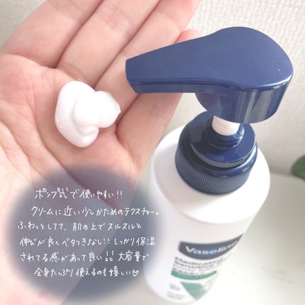 メディケイティッド センシティブケア ボディローション うるおいケア <医薬部外品>/ヴァセリン/ボディローションを使ったクチコミ(2枚目)