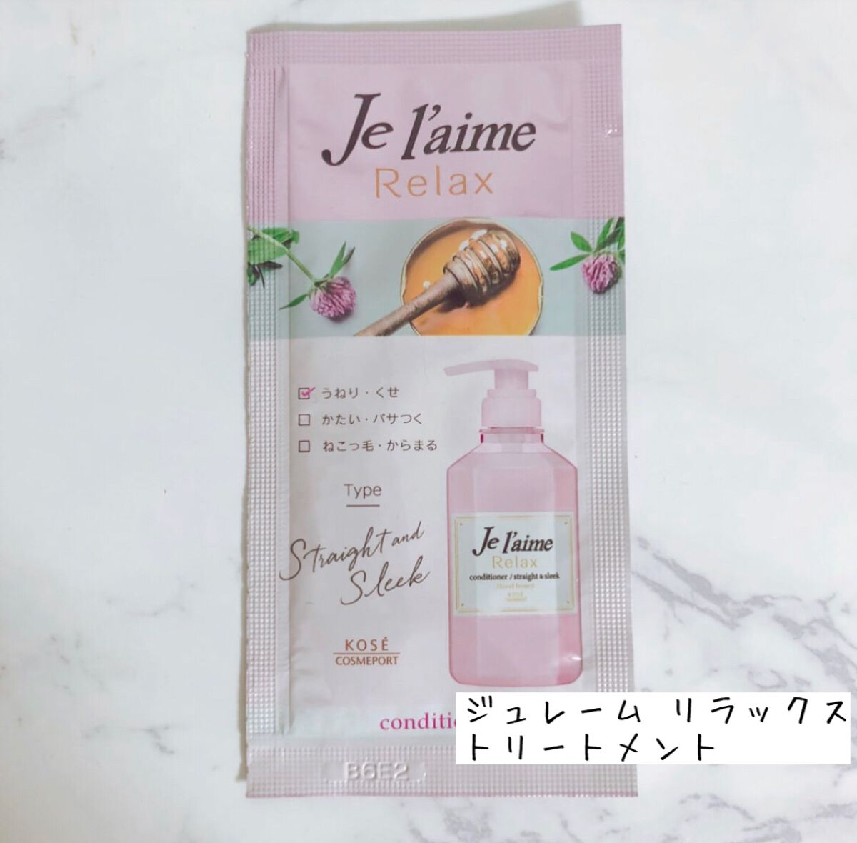 リラックス シャンプー/ヘアコンディショナー(ストレート&スリーク)/Je l'aime/市販シャンプーを使ったクチコミ(1枚目)