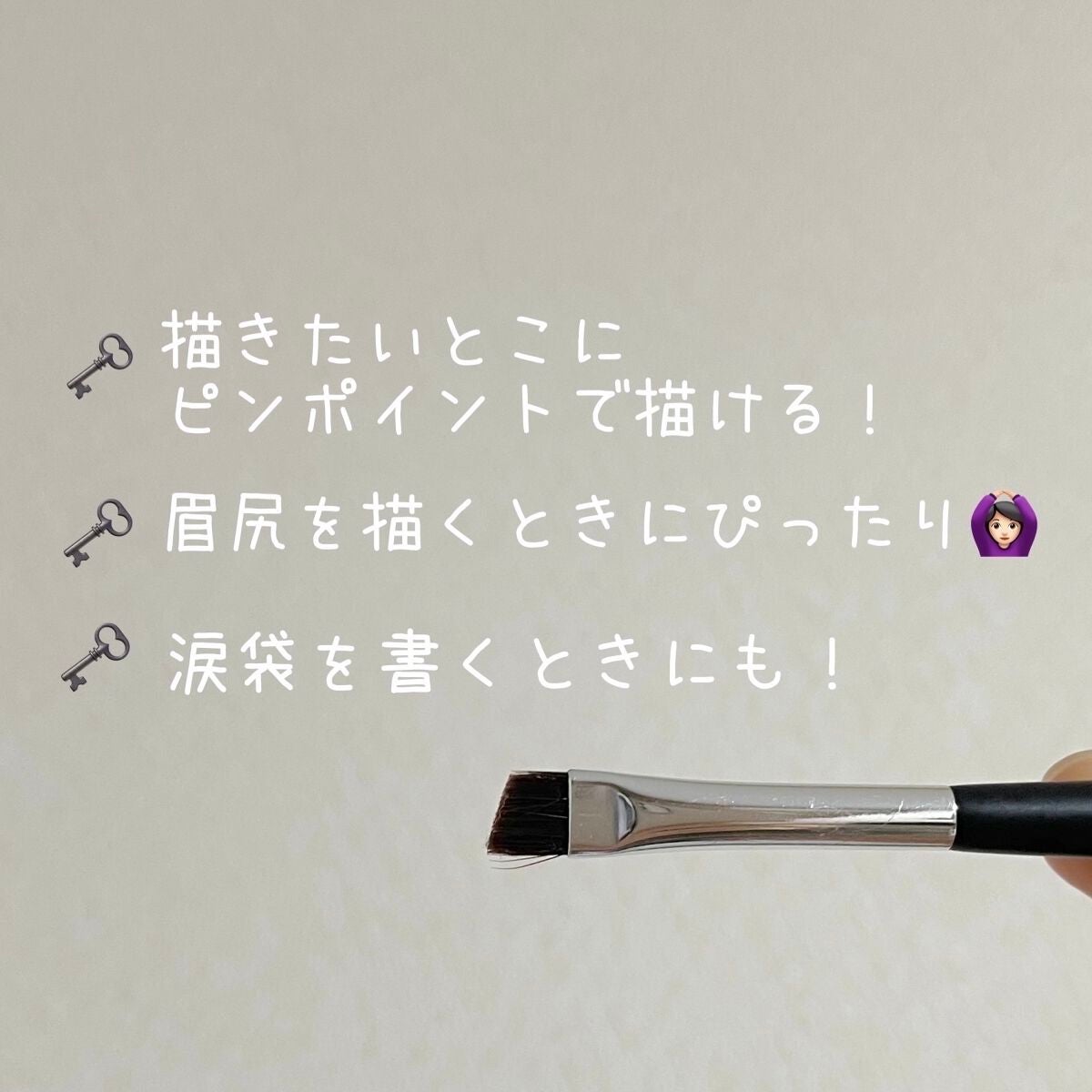 ダブルエンドアイブロウブラシ スマッジタイプ/ロージーローザ/メイクブラシを使ったクチコミ(3枚目)