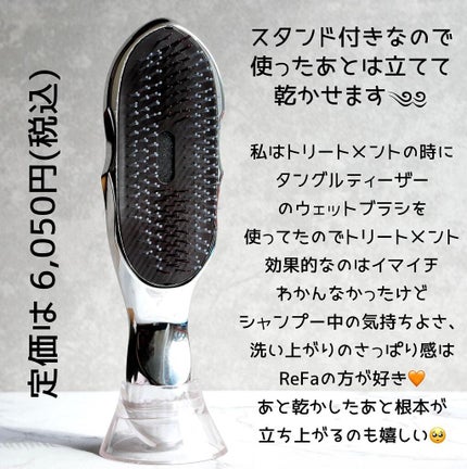 リファイオンケアブラシ/ReFa/スカルプブラシを使ったクチコミ(4枚目)