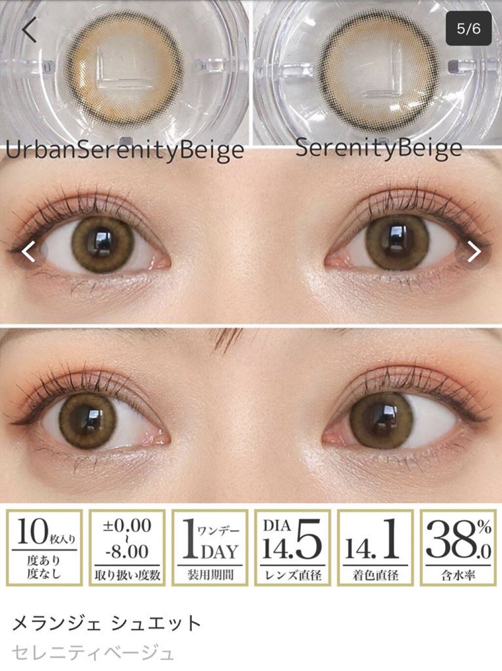 メランジェ シュエット ワンデー/melange+chouette/ワンデー（１DAY）カラコンを使ったクチコミ（1枚目）