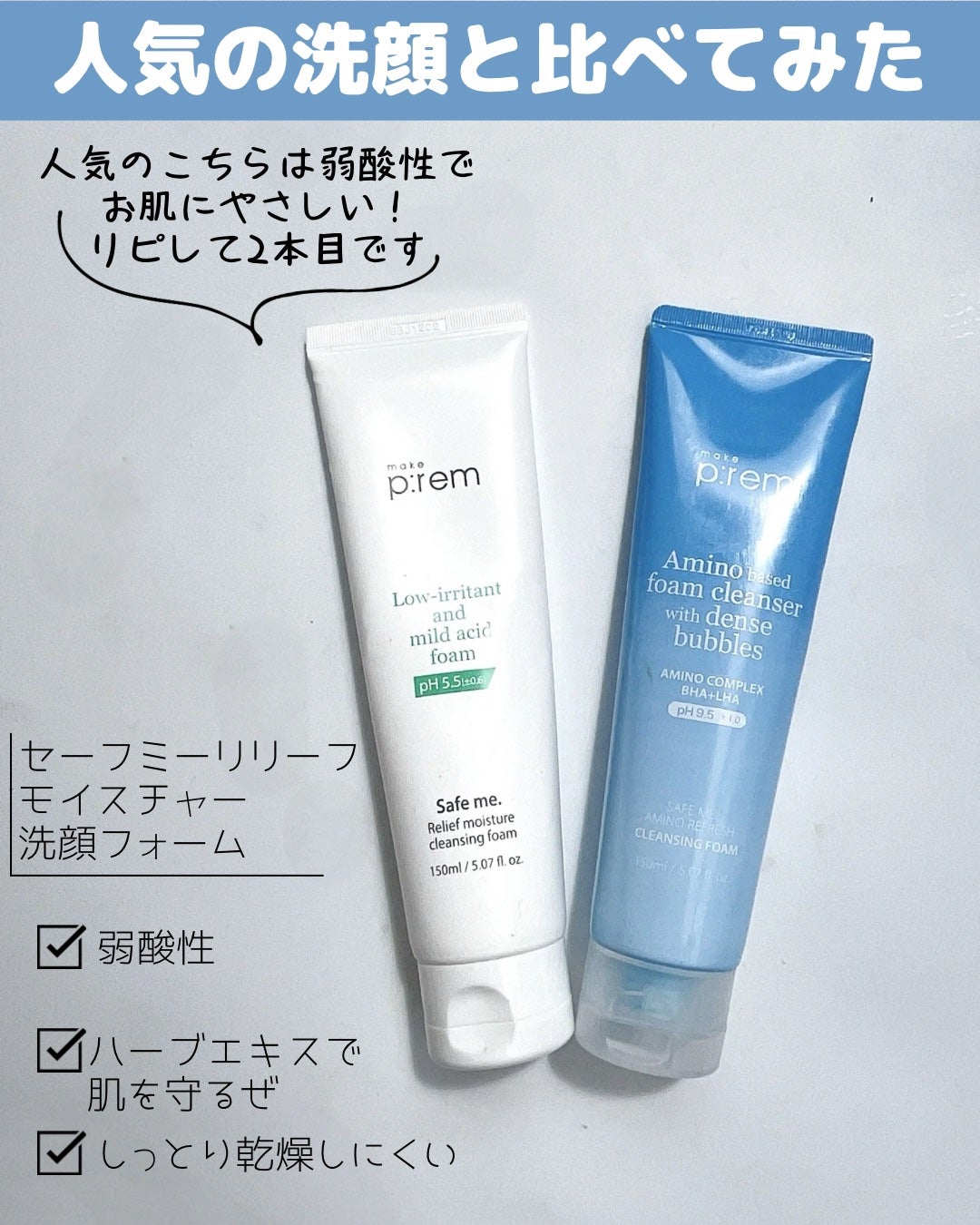 アミノリフレッシュクレンジングバーム/make prem/クレンジングバームを使ったクチコミ(7枚目)